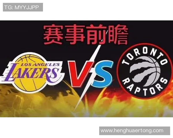 骑士与猛龙精彩对决直播地址分享及赛事前瞻分析